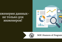 Инженерия данных — не только для инженеров! Инженерия данных — не только для инженеров!