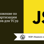 Предложение по стандартизации сигналов для TC39 Предложение по стандартизации сигналов для TC39