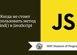 Когда не стоит использовать метод find() в JavaScript