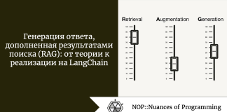 Генерация ответа, дополненная результатами поиска (RAG): от теории к реализации на LangChain Генерация ответа, дополненная результатами поиска (RAG): от теории к реализации на LangChain