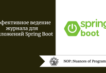 Эффективное ведение журнала для приложений Spring Boot Эффективное ведение журнала для приложений Spring Boot