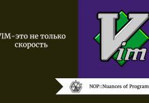 VIM — это не только скорость VIM - это не только скорость