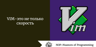 VIM — это не только скорость VIM - это не только скорость