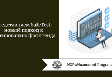 Представляем SafeTest: новый подход к тестированию фронтенда Представляем SafeTest: новый подход к тестированию фронтенда