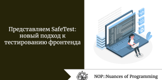Представляем SafeTest: новый подход к тестированию фронтенда Представляем SafeTest: новый подход к тестированию фронтенда