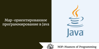 Map-ориентированное программирование в Java Map-ориентированное программирование в Java