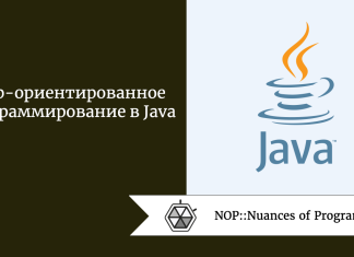 Map-ориентированное программирование в Java