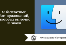 10 бесплатных Mac-приложений, о которых вы точно не знали 10 бесплатных Mac-приложений, о которых вы точно не знали