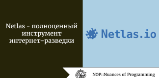 Netlas — полноценный инструмент интернет-разведки Netlas - полноценный инструмент интернет-разведки