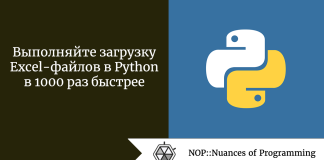 Выполняйте загрузку Excel-файлов в Python в 1000 раз быстрее Обеспечьте молниеносную обработку данных с помощью экспертных методов. Используя преимущества оптимизации форматов файлов и параллельной обработки, вы существенно повысите производительность операций загрузки данных в Python.