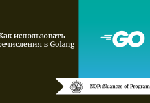 Как использовать перечисления в Golang Как использовать перечисления в Golang