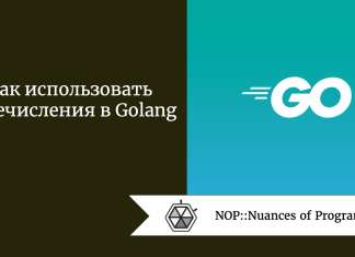 Как использовать перечисления в Golang