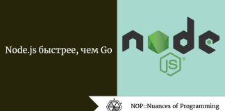 Node.js быстрее, чем Go Node.js быстрее, чем Go