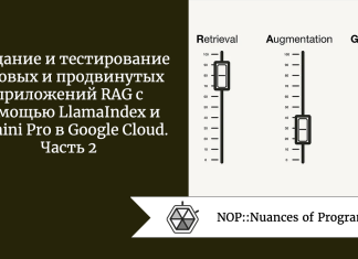 Создание и тестирование базовых и продвинутых приложений RAG с помощью LlamaIndex и Gemini Pro в Google Cloud. Часть 2