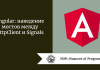 Angular: наведение мостов между HttpClient и Signals