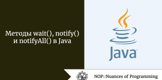 Методы wait(), notify() и notifyAll() в Java Методы wait(), notify() и notifyAll() в Java