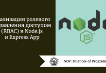 Реализация ролевого управления доступом (RBAC) в Node.js и Express App Реализация ролевого управления доступом (RBAC) в Node.js и Express App