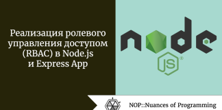 Реализация ролевого управления доступом (RBAC) в Node.js и Express App Реализация ролевого управления доступом (RBAC) в Node.js и Express App