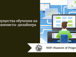 Преимущества обучения на программиста-дизайнера