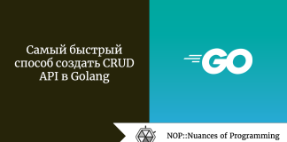 Самый быстрый способ cоздать CRUD API в Golang Самый быстрый способ cоздать CRUD API в Golang