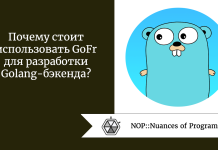 Почему стоит использовать GoFr для разработки Golang-бэкенда? Почему стоит использовать GoFr для разработки Golang-бэкенда?