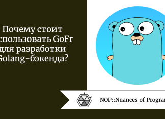 Почему стоит использовать GoFr для разработки Golang-бэкенда?