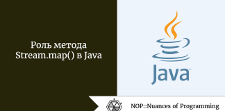 Роль метода Stream.map() в Java Роль метода Stream.map() в Java