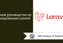 Полное руководство по кэшированию Laravel Полное руководство по кэшированию Laravel
