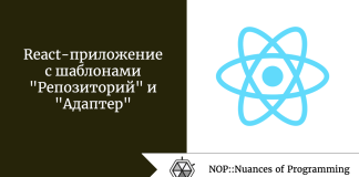 React-приложение с шаблонами «Репозиторий» и «Адаптер» React-приложение с шаблонами "Репозиторий" и "Адаптер"