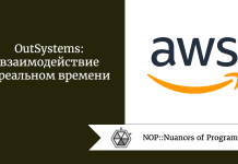 OutSystems: взаимодействие в реальном времени OutSystems: взаимодействие в реальном времени