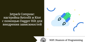 Jetpack Compose: настройка Retrofit и Ktor с помощью Dagger Hilt для внедрения зависимостей Jetpack Compose: настройка Retrofit и Ktor с помощью Dagger Hilt для внедрения зависимостей