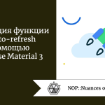 Реализация функции Pull-to-refresh с помощью Compose Material 3 Реализация функции Pull-to-refresh с помощью Compose Material 3