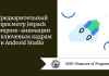 Предварительный просмотр Jetpack Compose-анимации по ключевым кадрам в Android Studio Предварительный просмотр Jetpack Compose-анимации по ключевым кадрам в Android Studio