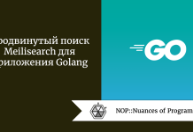 Продвинутый поиск Meilisearch для приложения Golang Продвинутый поиск Meilisearch для приложения Golang