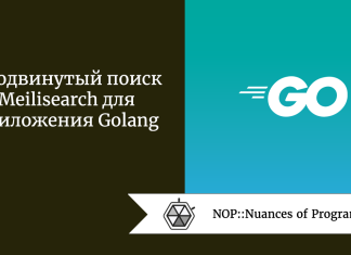 Продвинутый поиск Meilisearch для приложения Golang