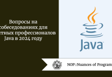 Вопросы на собеседованиях для опытных профессионалов Java в 2024 году Вопросы на собеседованиях для опытных профессионалов Java в 2024 году