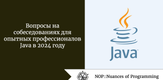 Вопросы на собеседованиях для опытных профессионалов Java в 2024 году Вопросы на собеседованиях для опытных профессионалов Java в 2024 году