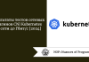 Результаты тестов сетевых плагинов CNI Kubernetes по сети 40 Гбит/с [2024]