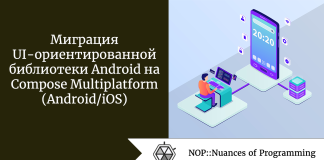Миграция UI-ориентированной библиотеки Android на Compose Multiplatform (Android/iOS) Миграция UI-ориентированной библиотеки Android на Compose Multiplatform (Android/iOS)