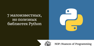 7 малоизвестных, но полезных библиотек Python 7 малоизвестных, но полезных библиотек Python