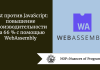 Rust против JavaScript: повышение производительности на 66 % с помощью WebAssembly