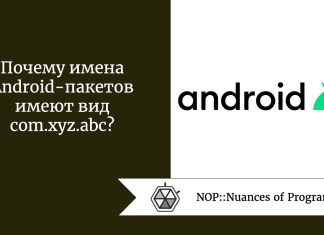 Почему имена Android-пакетов имеют вид com.xyz.abc?