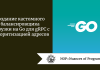 Создание кастомного балансировщика нагрузки на Go для gRPC с приоритизацией адресов