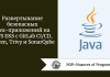 Развертывание безопасных Java-приложений на AWS EKS с GitLab CI/CD, Maven, Trivy и SonarQube