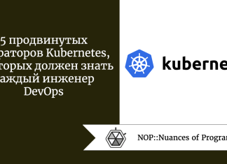 5 продвинутых операторов Kubernetes, о которых должен знать каждый инженер DevOps