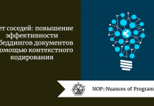 Учет соседей: повышение эффективности эмбеддингов документов с помощью контекстного кодирования Учет соседей: повышение эффективности эмбеддингов документов с помощью контекстного кодирования
