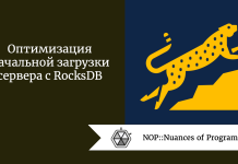 Оптимизация начальной загрузки сервера с RocksDB Оптимизация начальной загрузки сервера с RocksDB