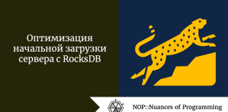 Оптимизация начальной загрузки сервера с RocksDB Оптимизация начальной загрузки сервера с RocksDB