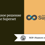Дашбордное решение Apache Superset Дашбордное решение Apache Superset