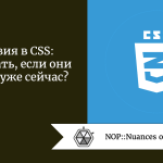 Условия в CSS: что делать, если они нужны уже сейчас? Условия в CSS: что делать, если они нужны уже сейчас?